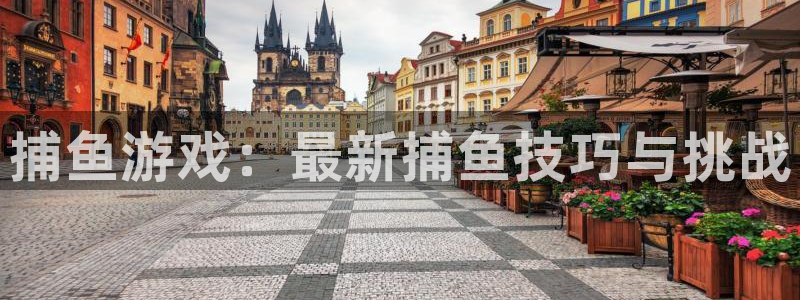 奇亿娱乐游戏