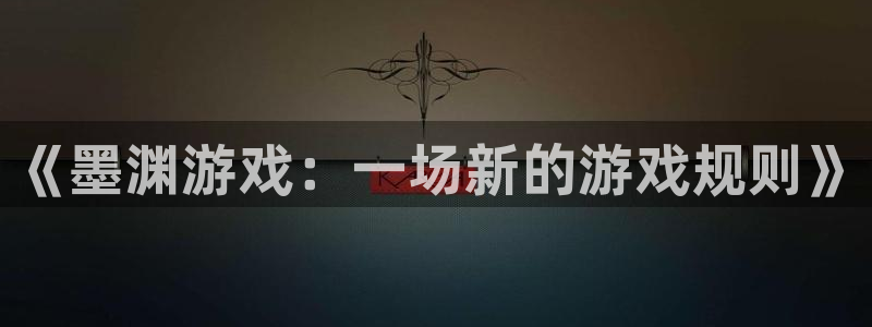 奇亿娱乐4招商